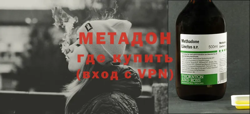 МЕТАДОН methadone  Верхоянск 